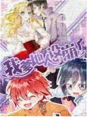 光棍视频综艺荒野放映厅封面